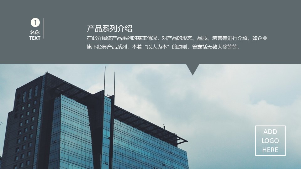 年度销售计划ppt模板