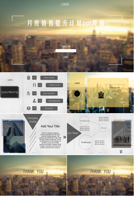 月度销售提升计划ppt模板