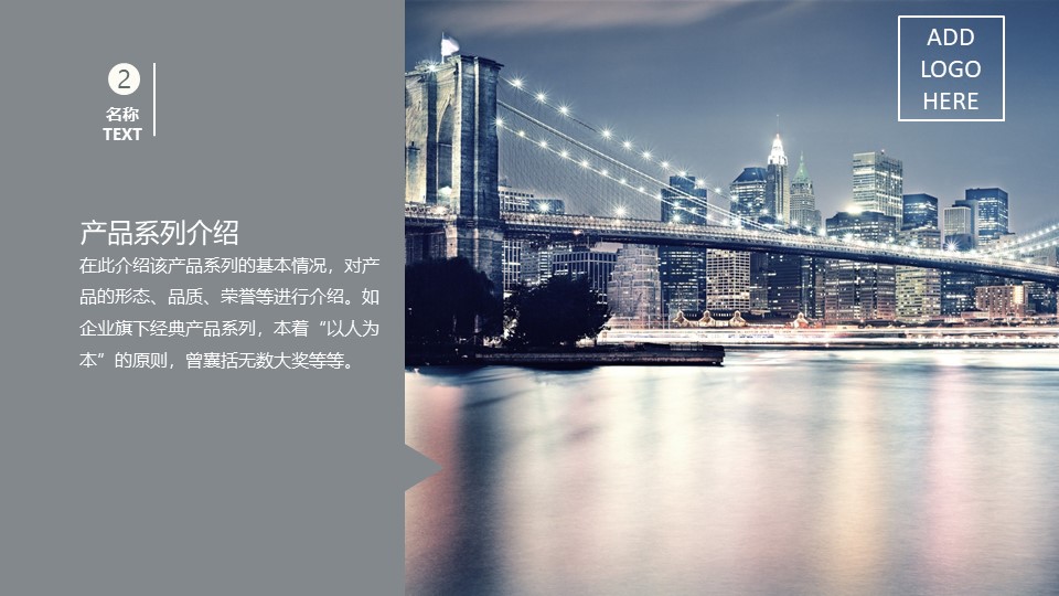 年度销售计划ppt模板