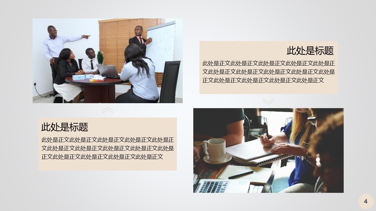 汽车销售经理工作计划ppt模板