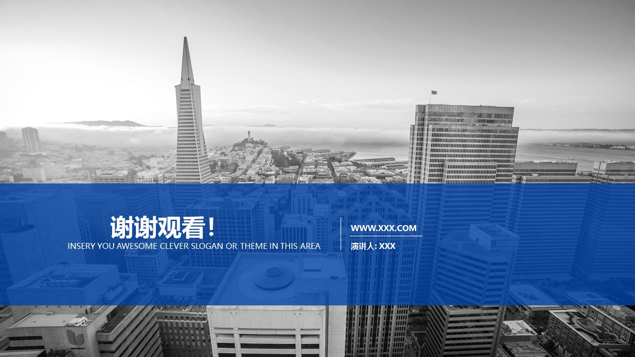 食品销售年度计划ppt模板