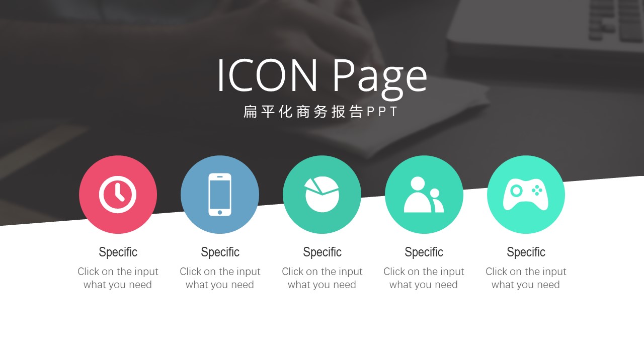 销售目标计划ppt模板