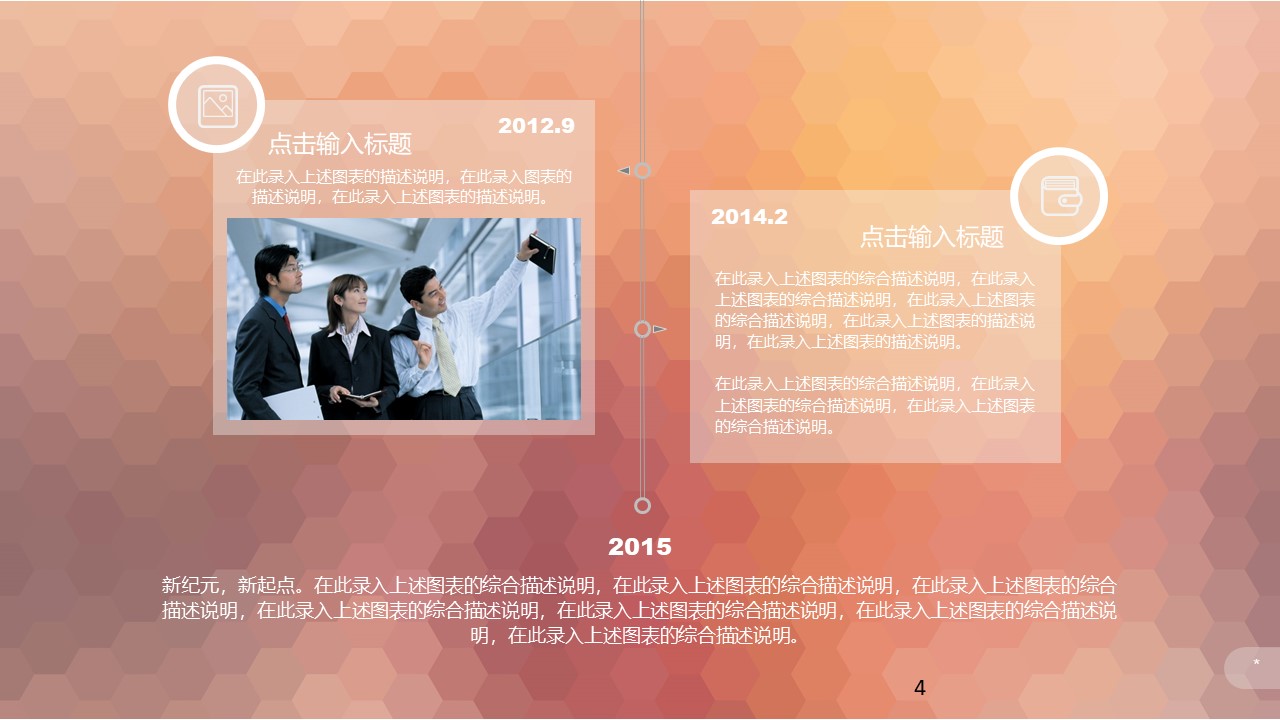 销售季度计划ppt模板