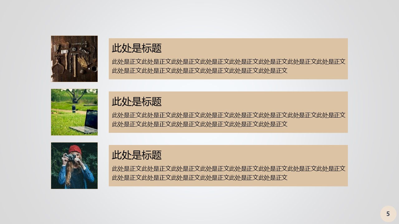 汽车销售经理工作计划ppt模板