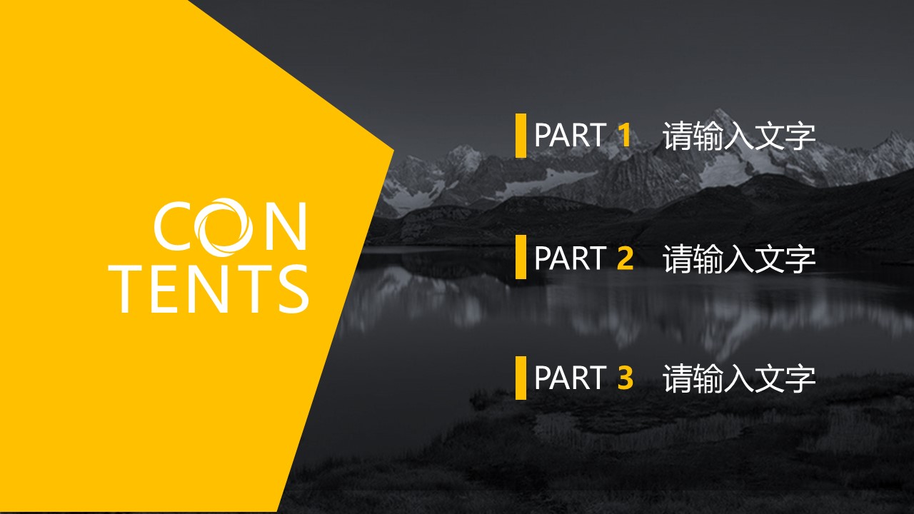 药品销售计划ppt模板