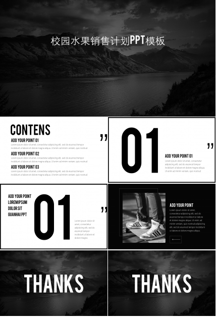 校园水果销售计划ppt模板