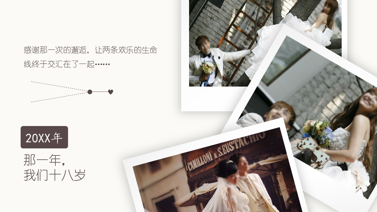 婚礼开场创意ppt模板