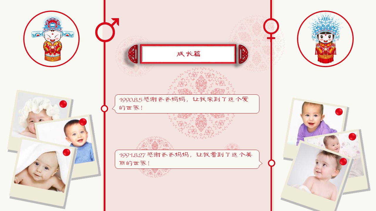 婚礼成长相册ppt模板