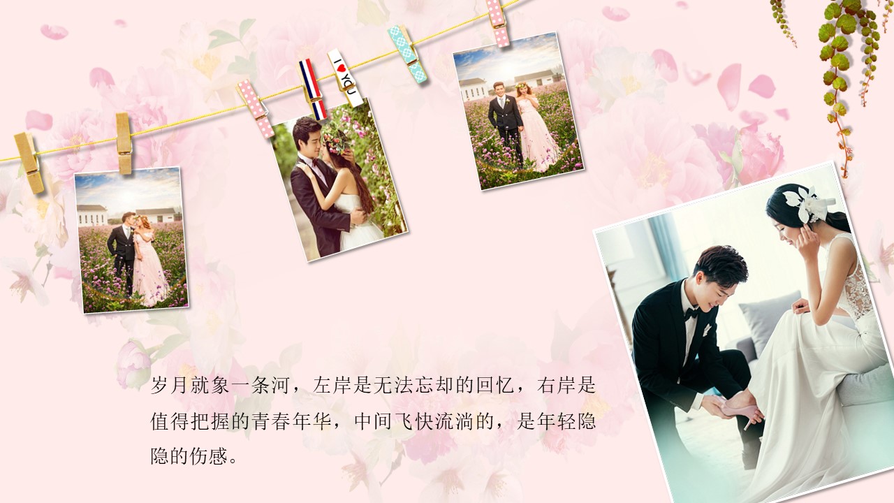 小清新婚礼相册ppt模板