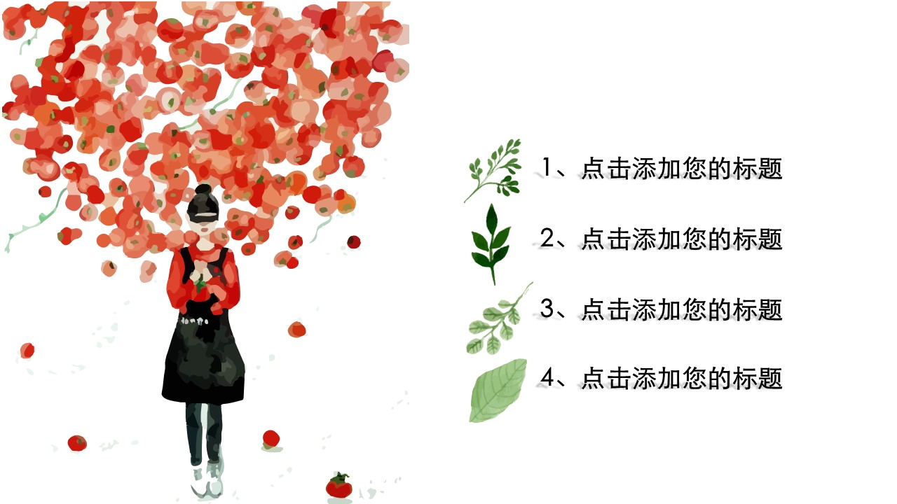 童话婚礼主题ppt模板