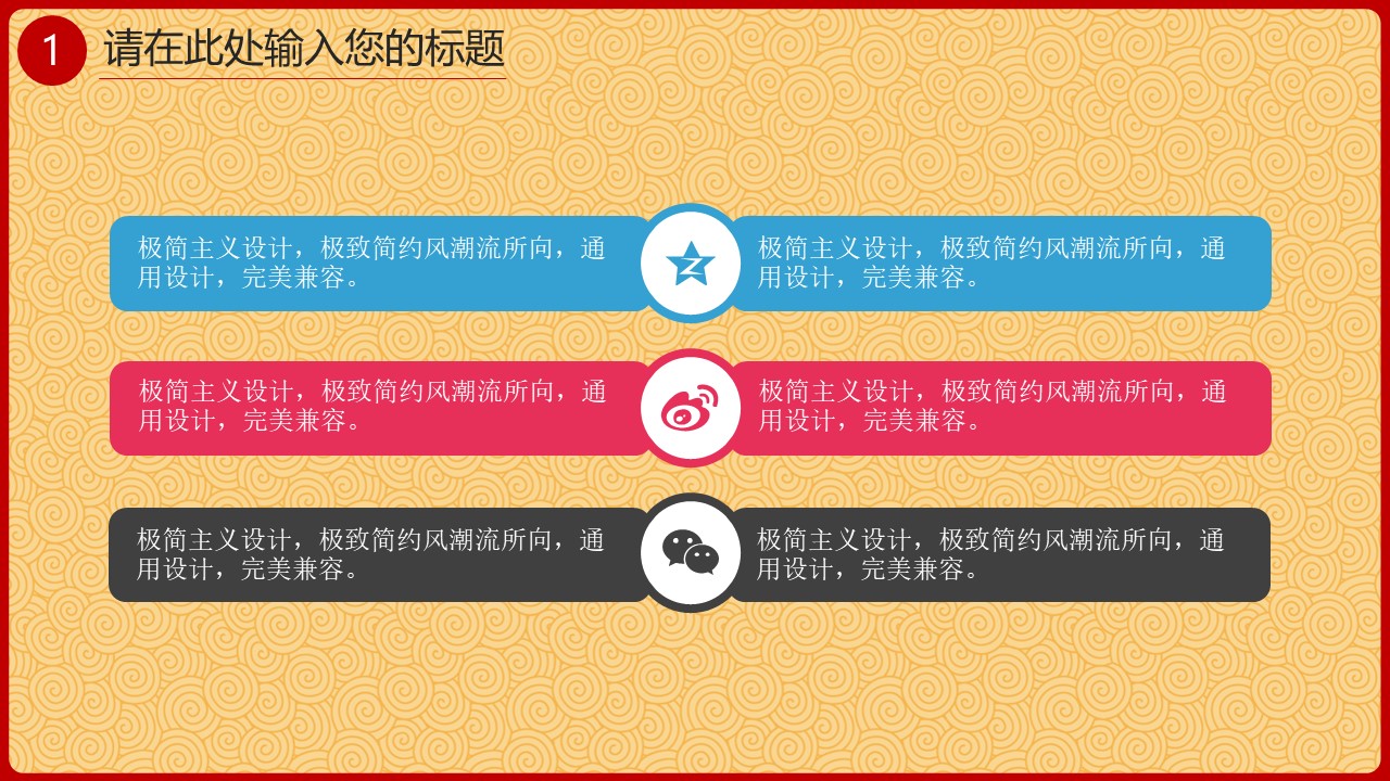 动态婚礼开场ppt模板