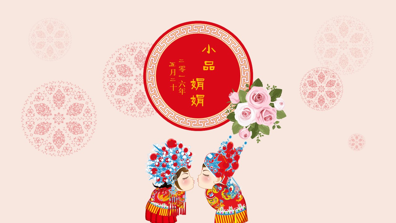 婚礼成长相册ppt模板