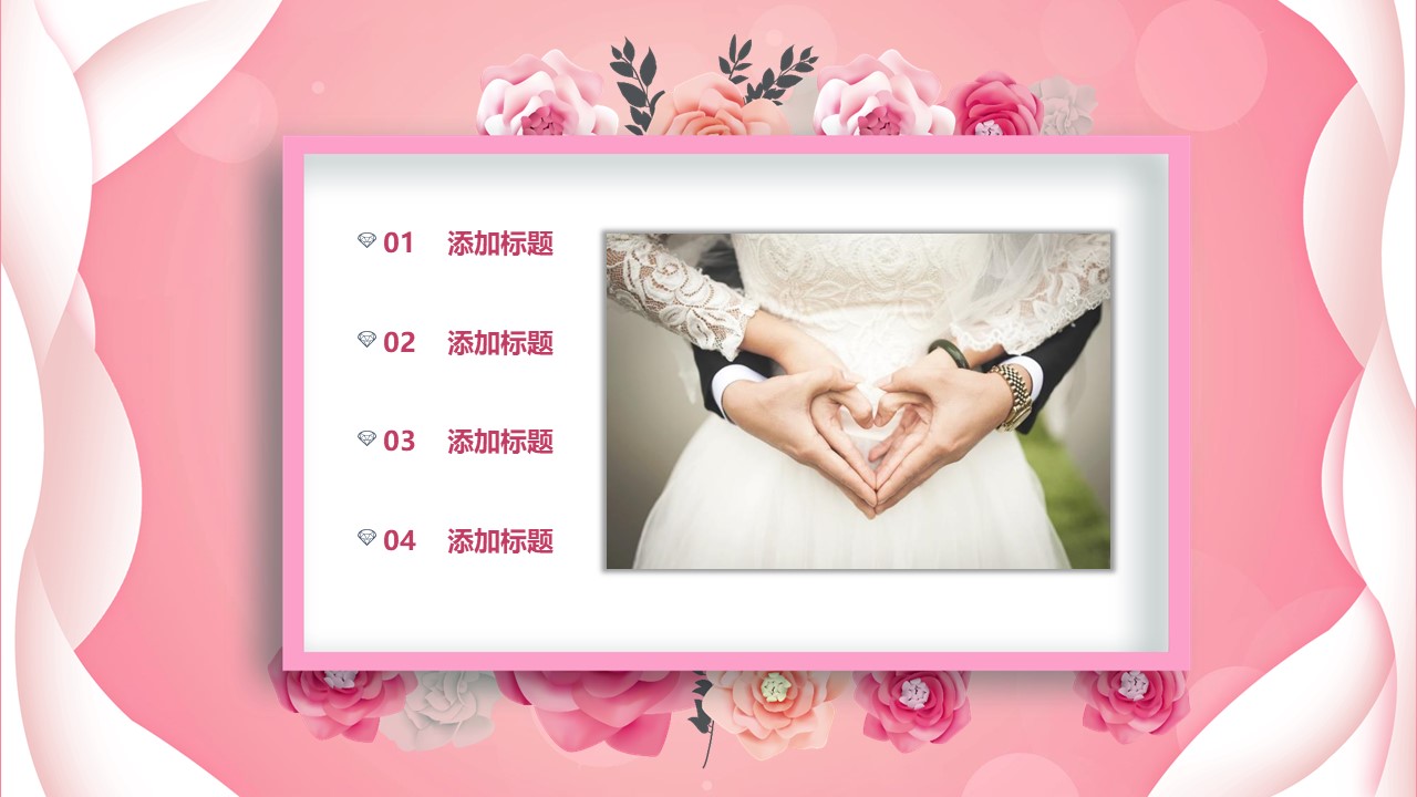 浪漫婚礼相册ppt模板