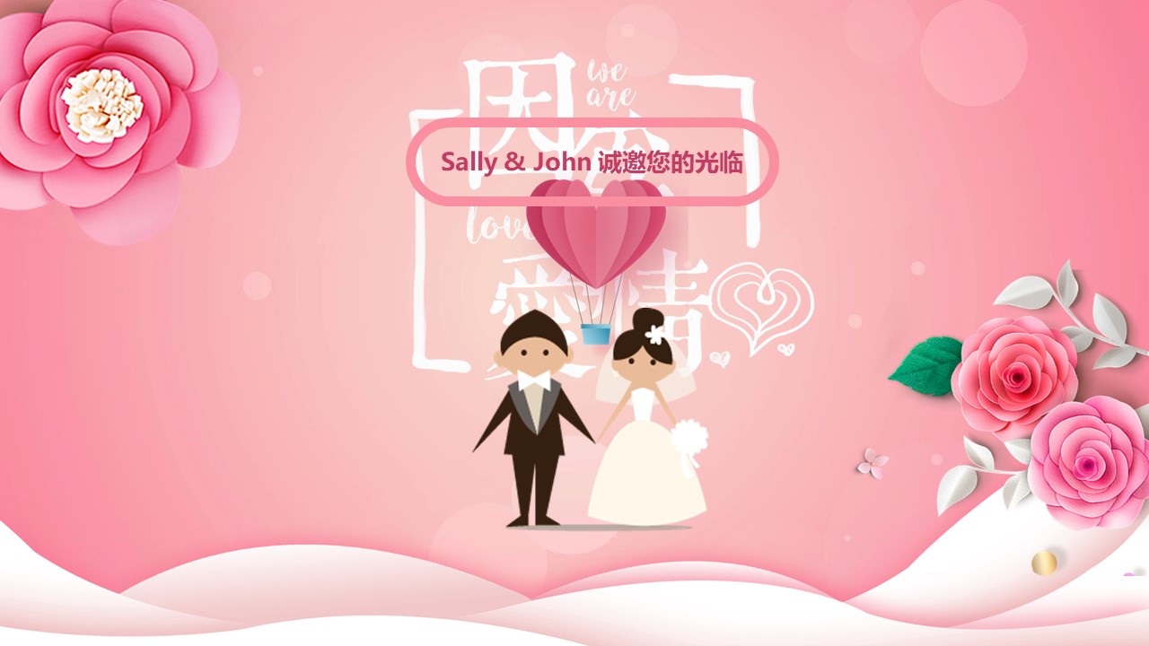 浪漫婚礼相册ppt模板
