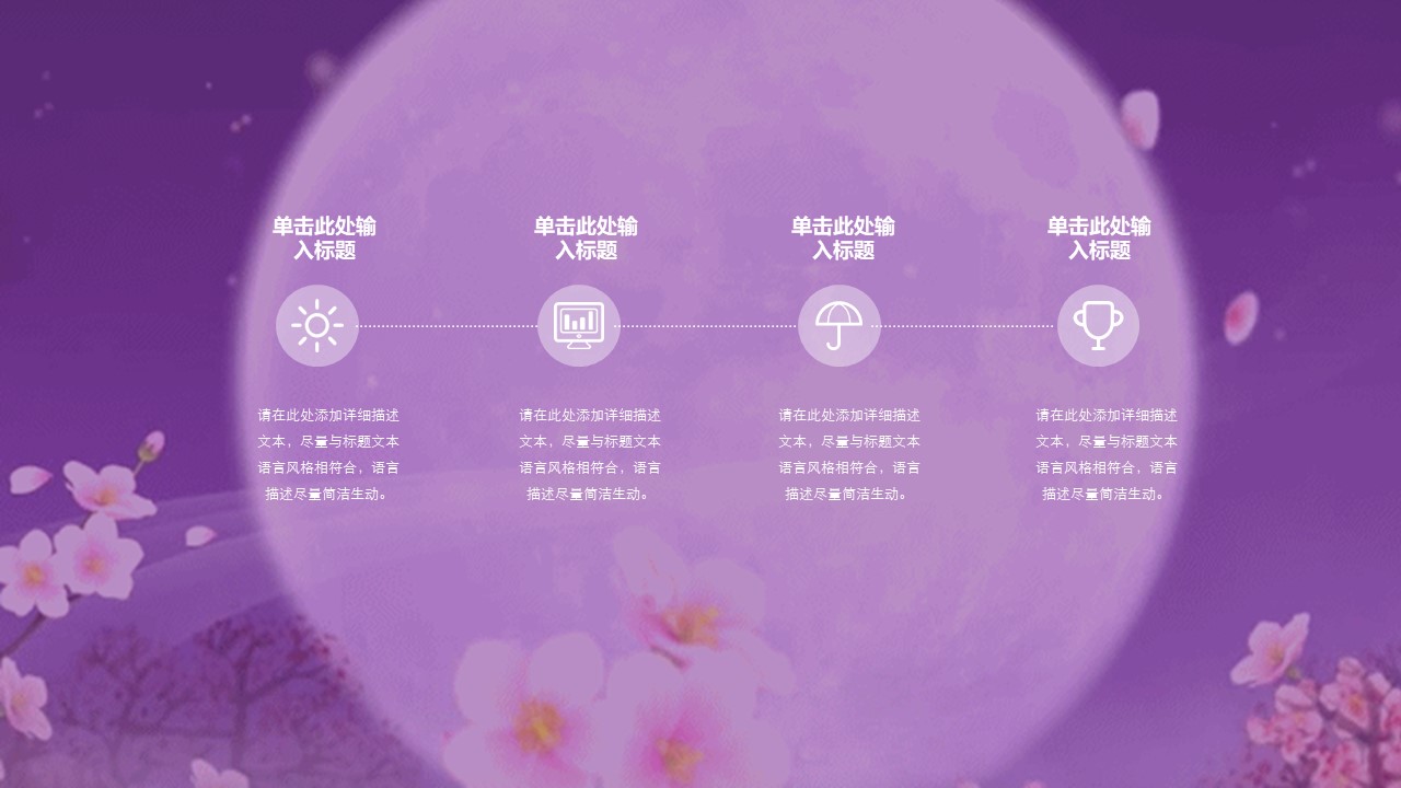 中秋节主题简笔画ppt模板