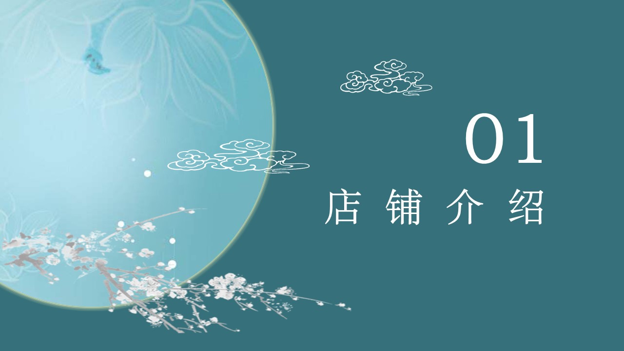 中秋节英文介绍ppt模板