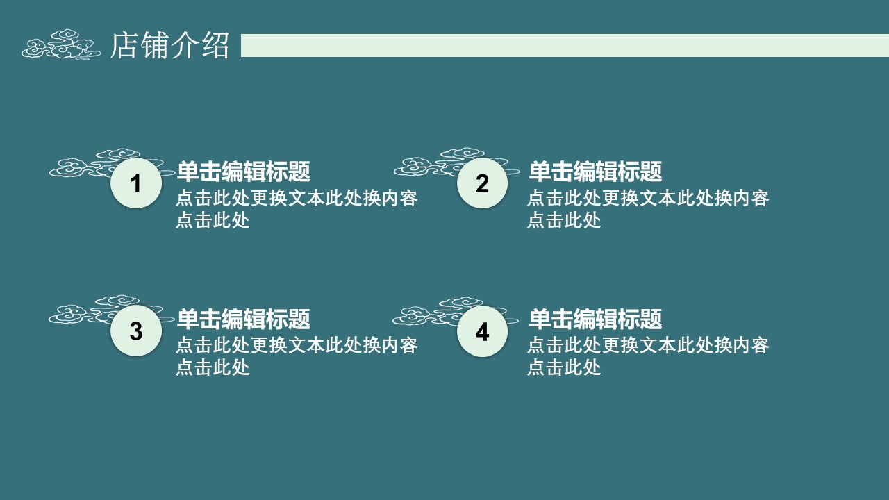 中秋节英文介绍ppt模板