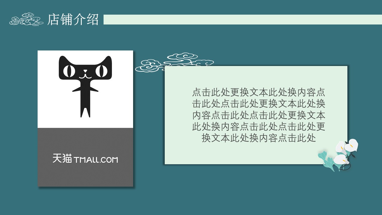 中秋节英文介绍ppt模板