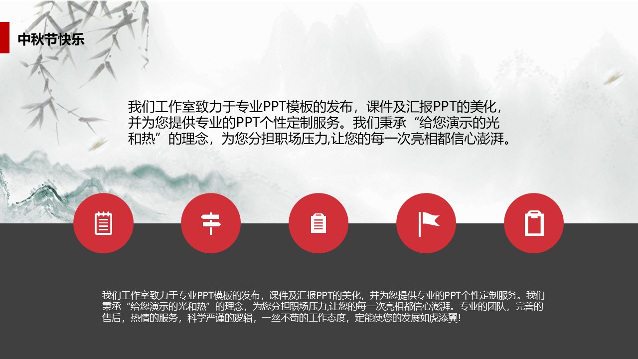 中秋节古诗ppt模板