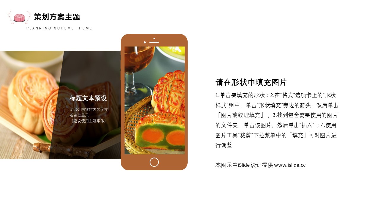 高中生中秋节主题班会ppt模板