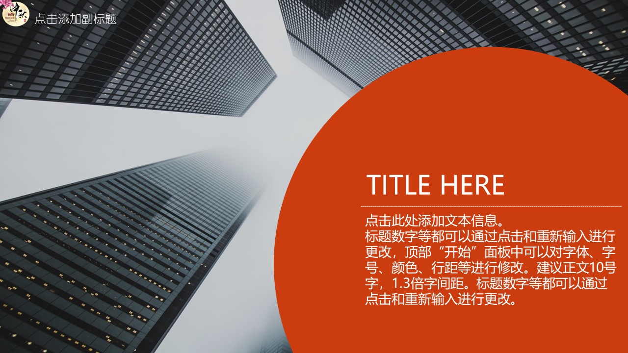 小学生中秋节诗朗诵ppt模板