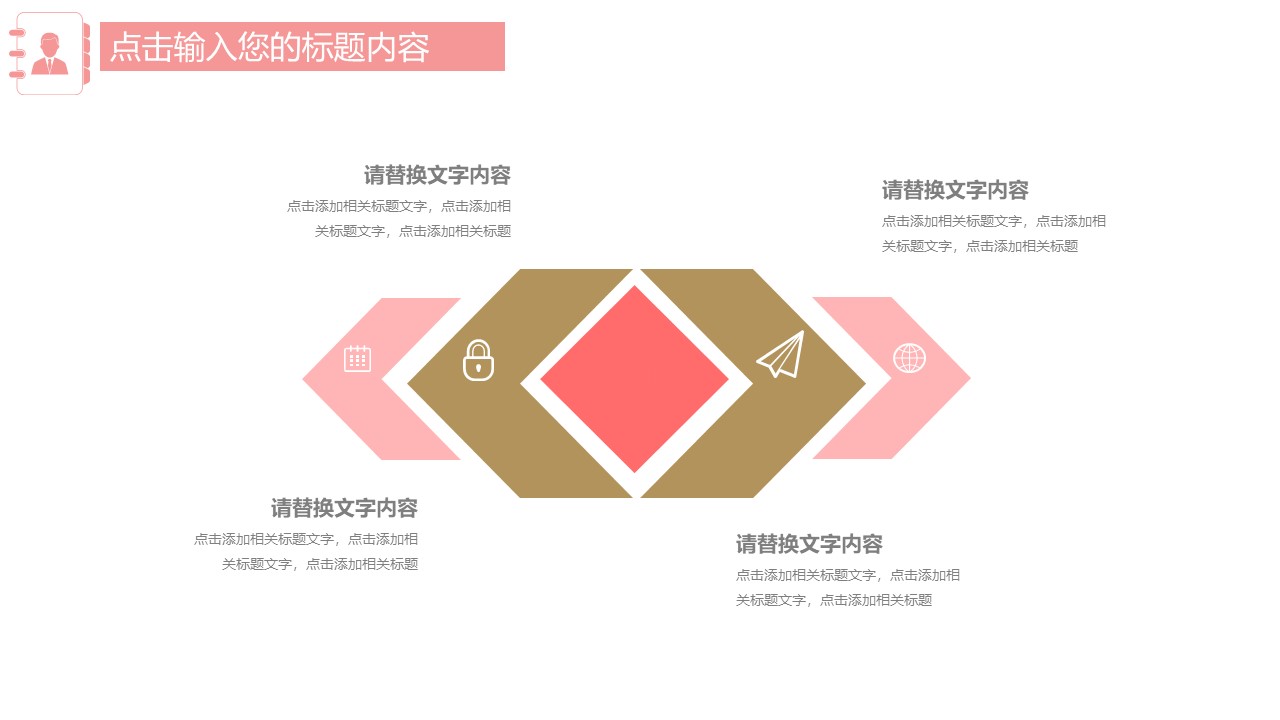 班级中秋节活动方案ppt模板