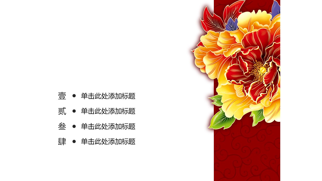 小学五年级中秋节ppt模板