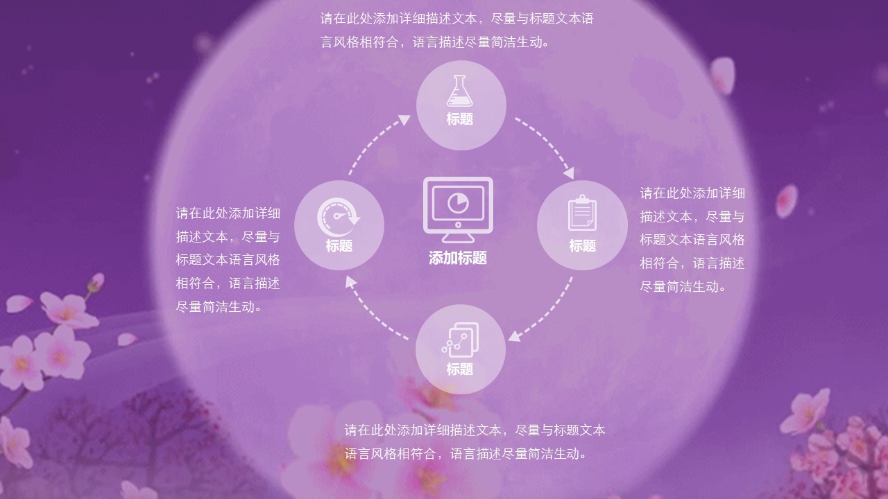 中秋节主题简笔画ppt模板