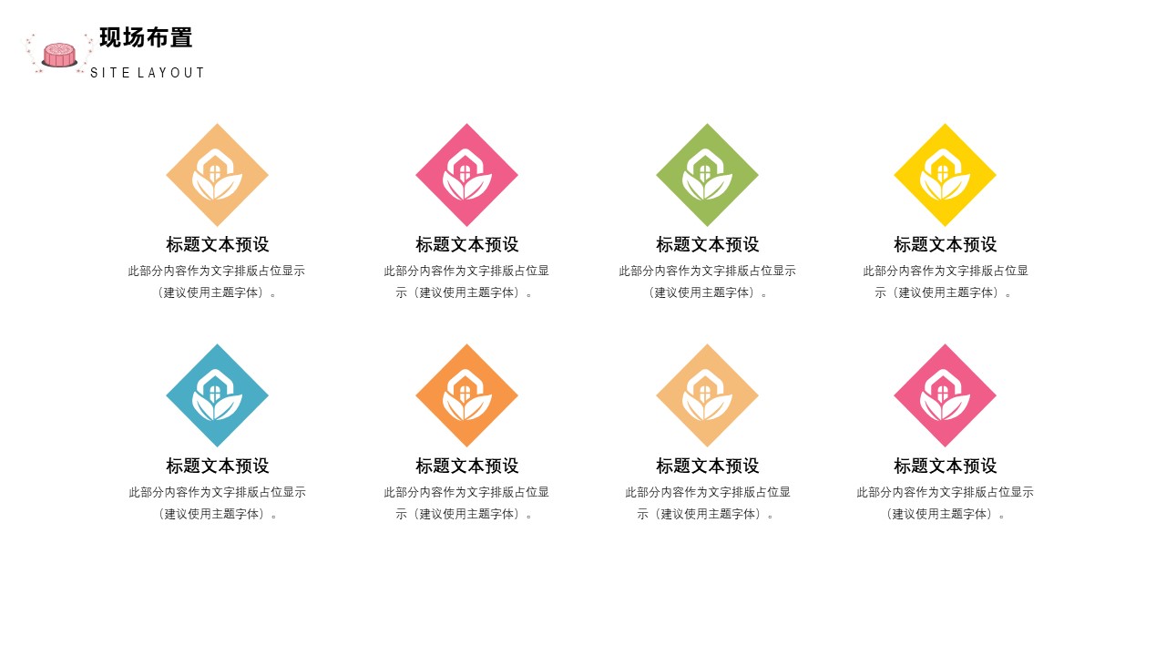 高中生中秋节主题班会ppt模板