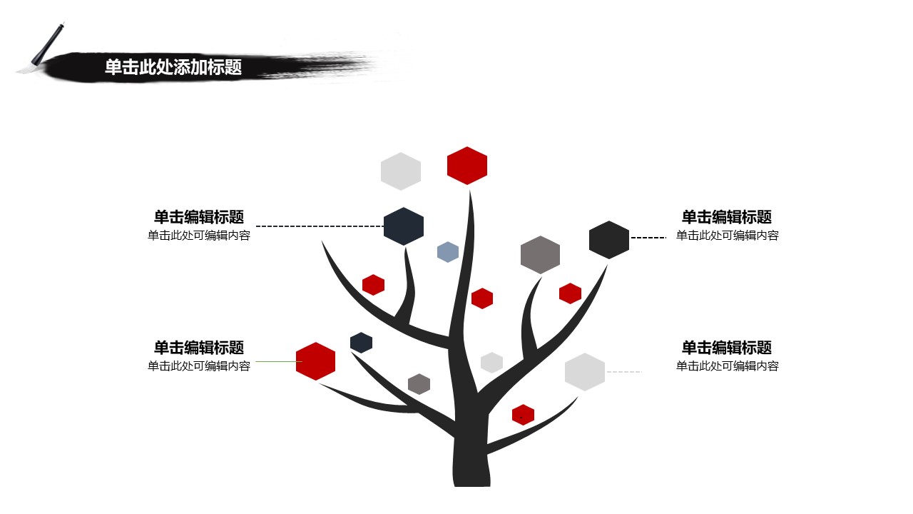 小学五年级中秋节ppt模板