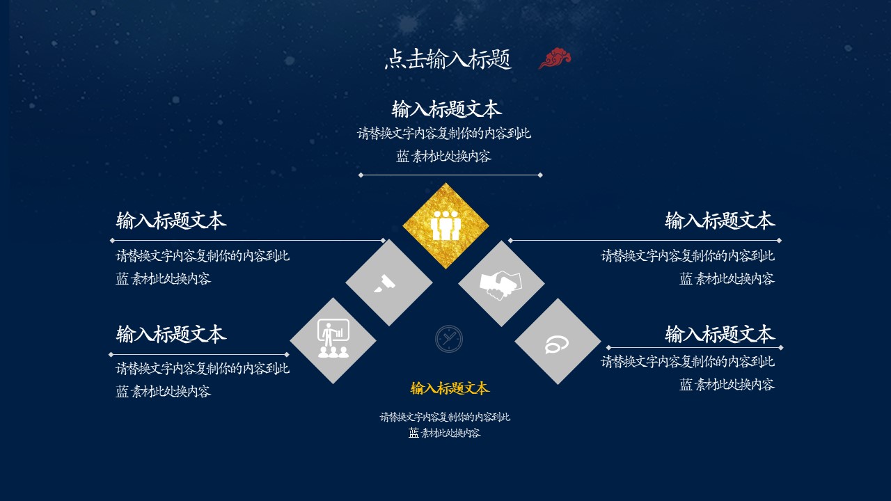 中秋节晚会策划ppt模板