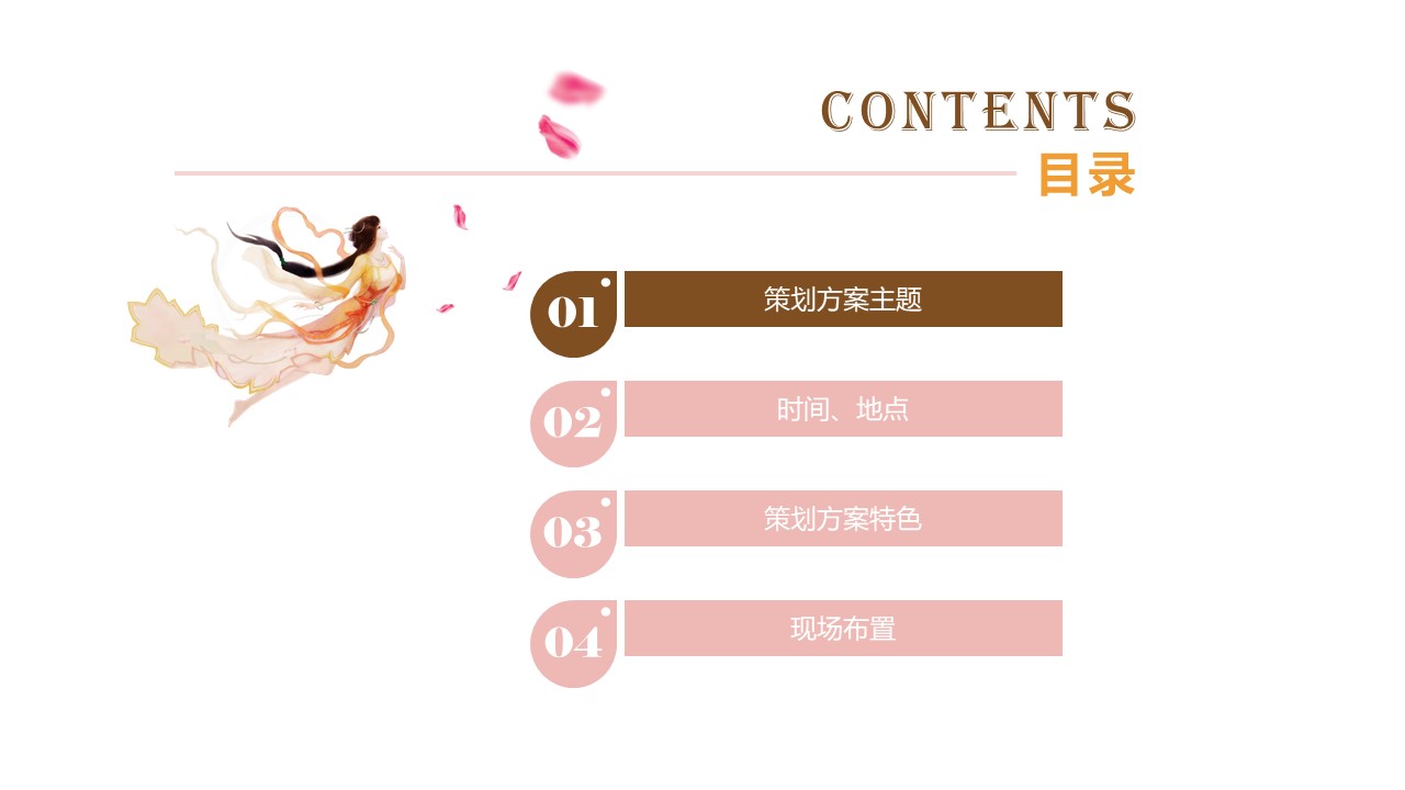高中生中秋节主题班会ppt模板