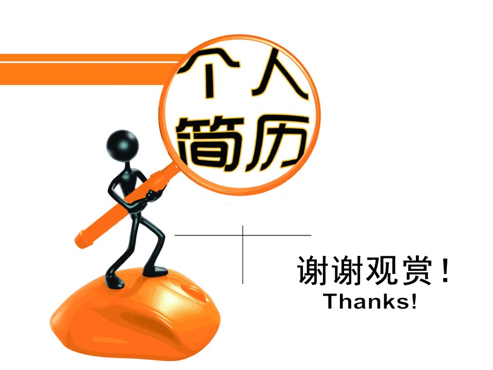 幼儿园老师岗位竞聘ppt模板