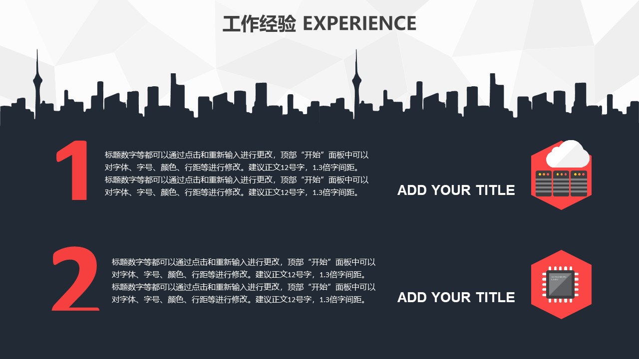 客服岗位竞聘计划书ppt模板