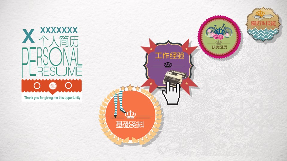 移动岗位竞聘ppt模板