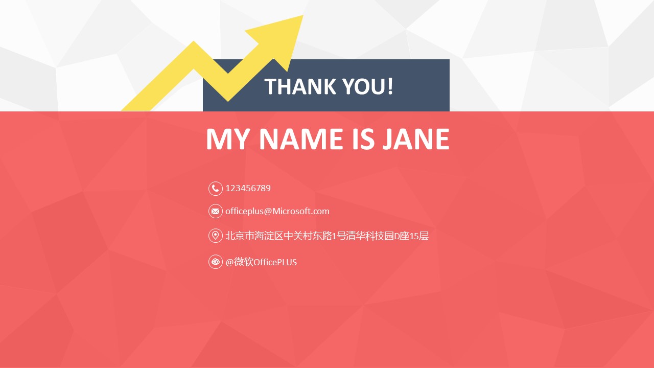 客服岗位竞聘计划书ppt模板