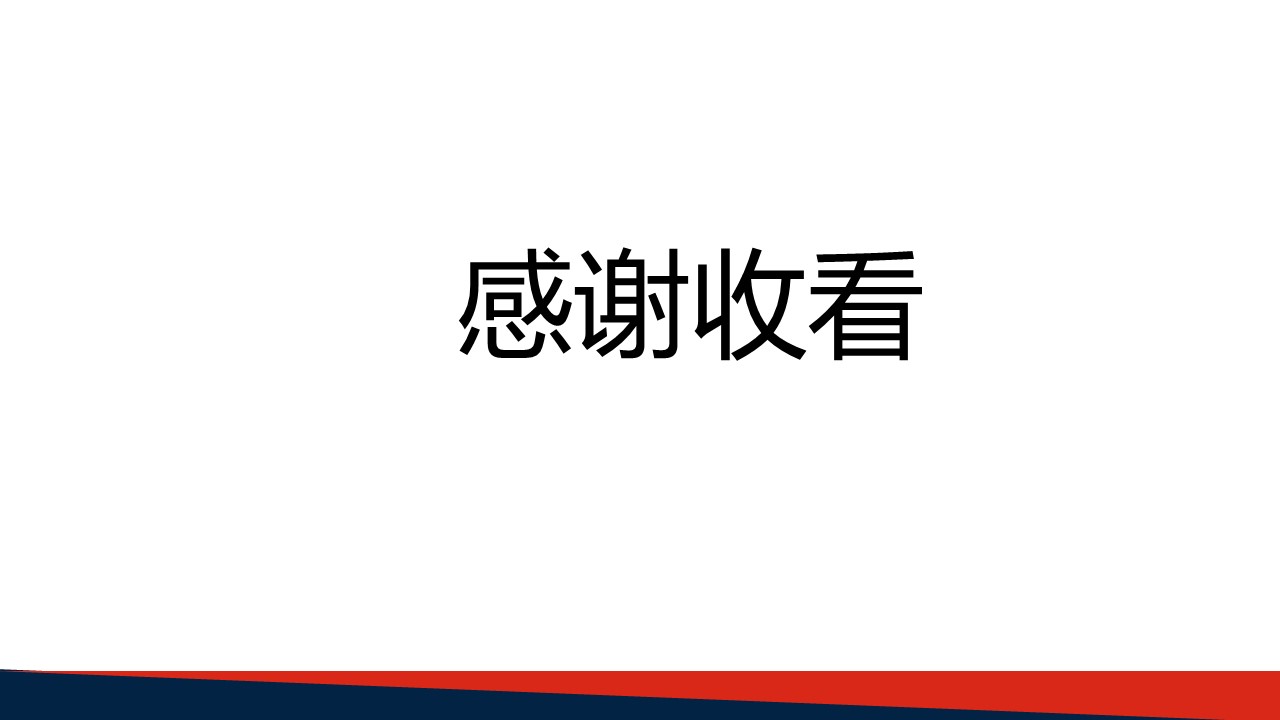 保险公司岗位竞聘ppt模板