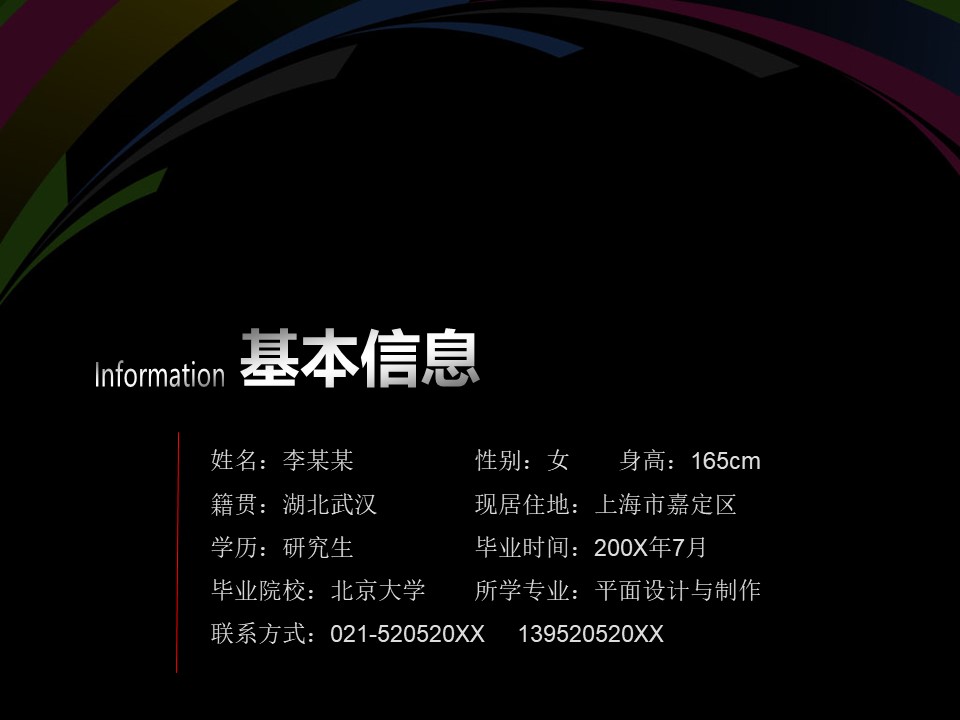 科研岗位竞聘ppt模板