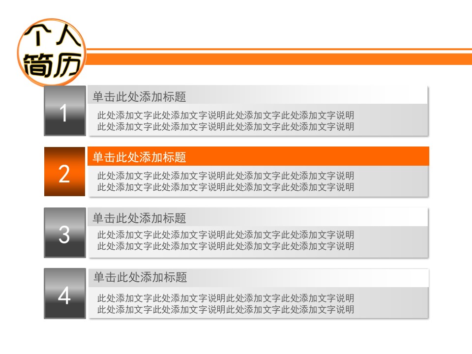 幼儿园老师岗位竞聘ppt模板