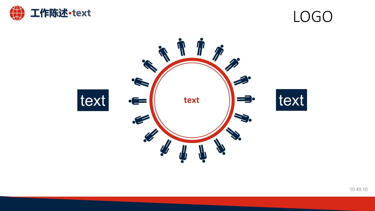 保险公司岗位竞聘ppt模板