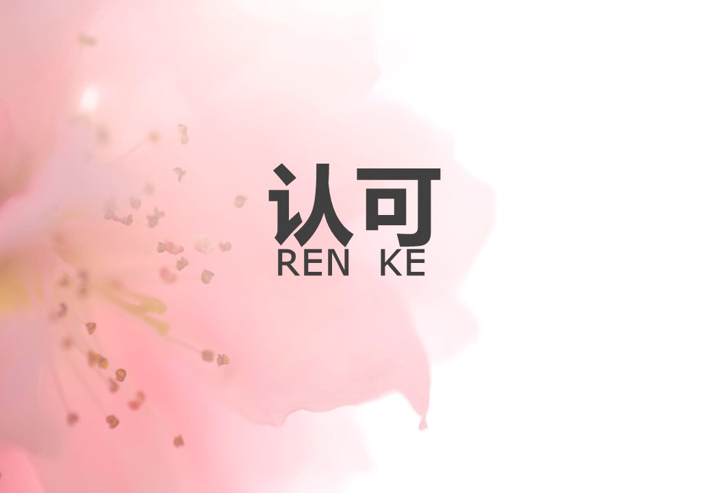 移动公司岗位竞聘ppt模板