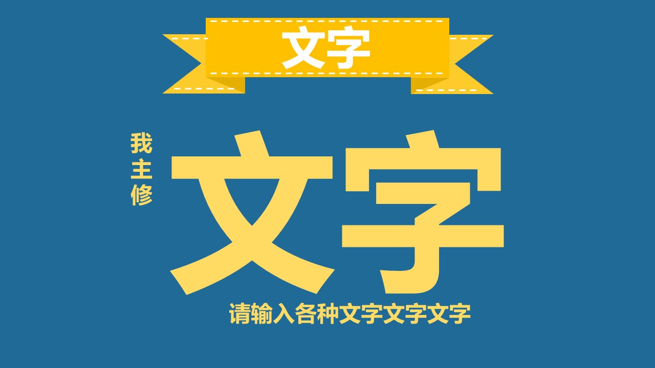 电信岗位竞聘ppt模板