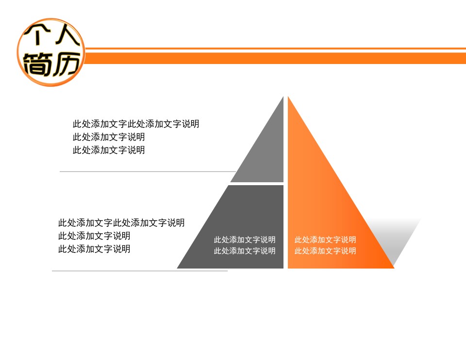 幼儿园老师岗位竞聘ppt模板