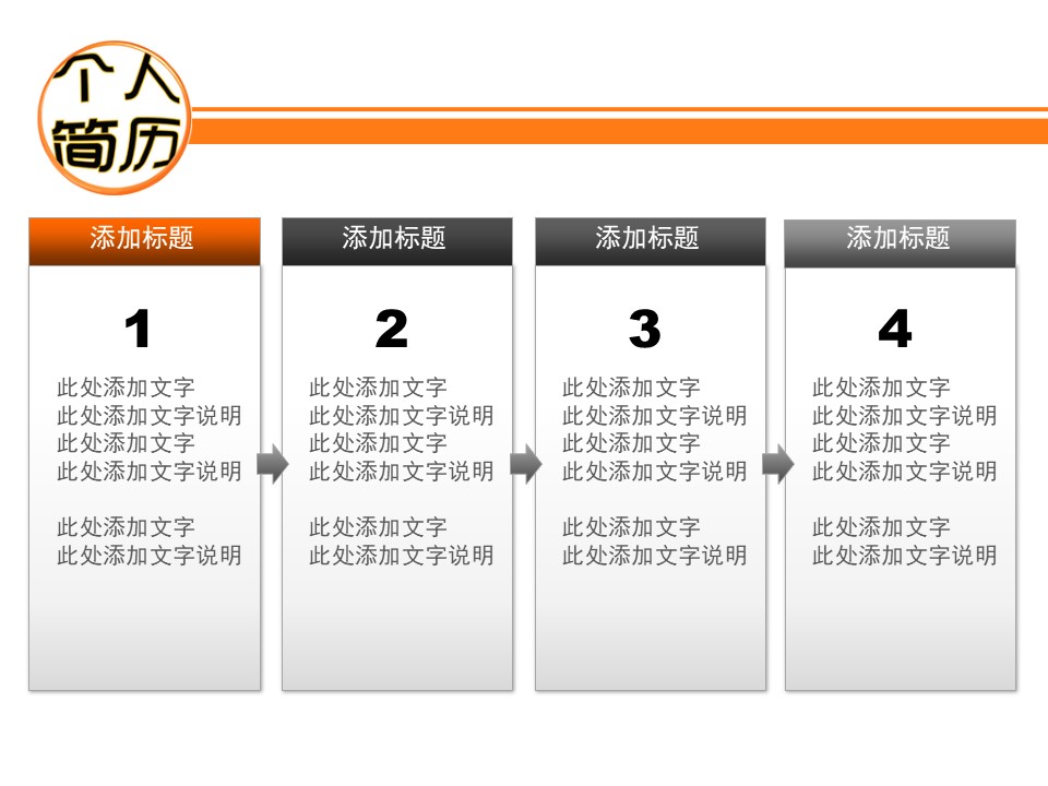 幼儿园老师岗位竞聘ppt模板