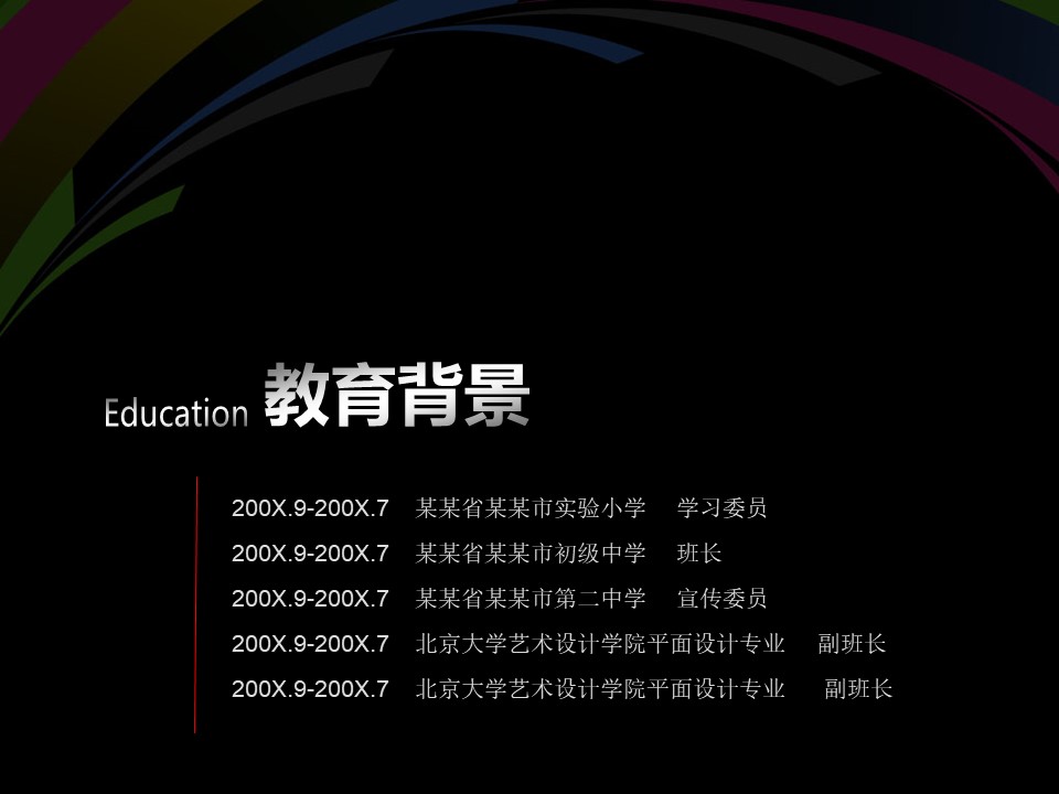 科研岗位竞聘ppt模板