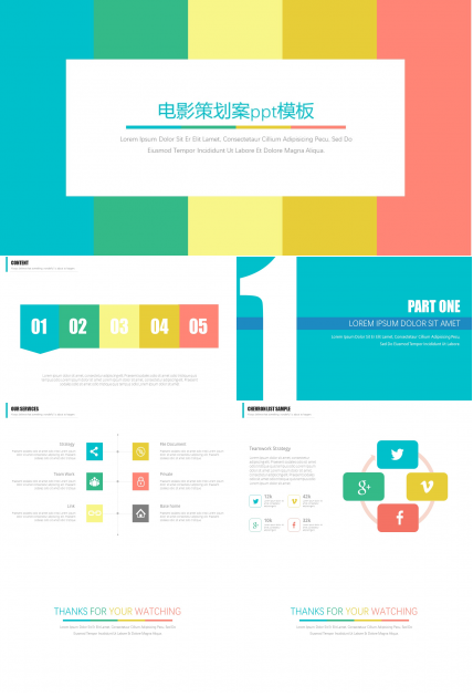 电影策划案ppt模板