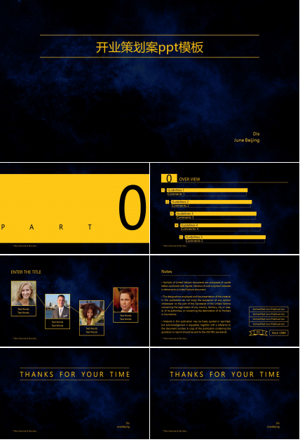 开业策划案ppt模板