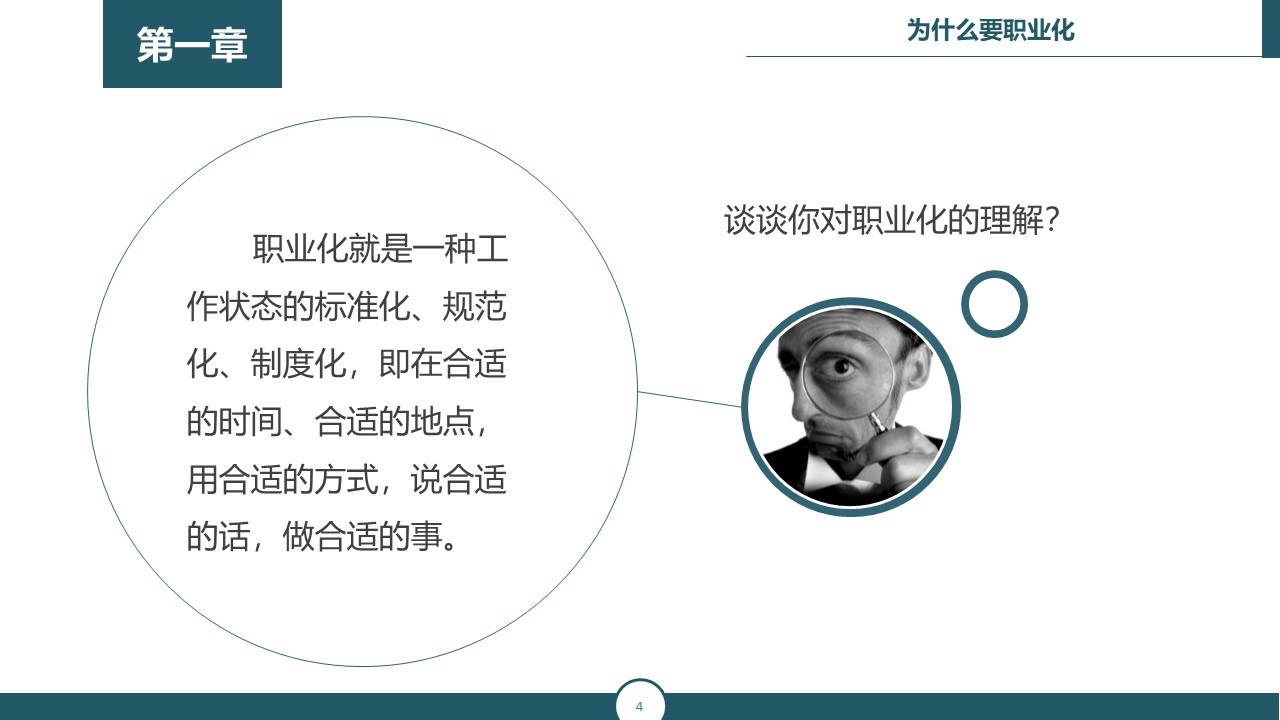 餐厅策划案ppt模板