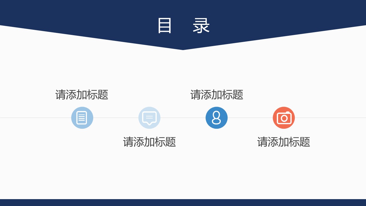 校园活动策划案ppt模板