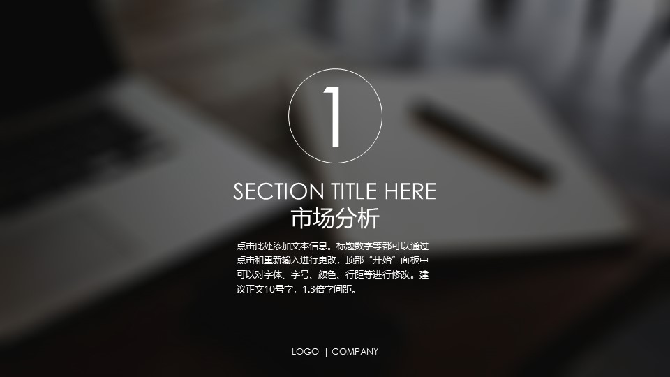 公益策划案路演ppt模板